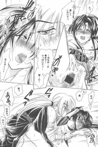 (CR33) [Yamaguchirou (Yamaguchi Shinji)] TABOO III (Rurouni Kenshin)