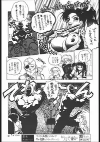 (C45) [Maruchuu Seisaku (ISUTOSHI)] Maruchuu Seisaku Turbo Remix (Various)