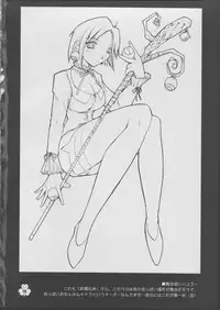 (C62) [Anorak Post (Akiyoshi Yoshiaki)] Love Mao (Ground Defense Force Mao-chan)