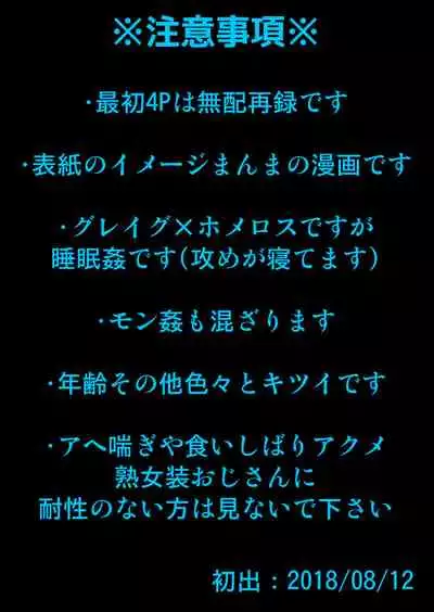 36-sai Josou Jukujo Dildo Review Namahaishin