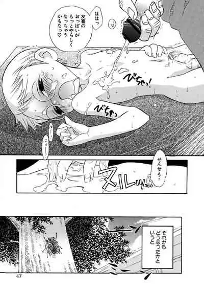 Shounen Ai no Bigaku 8 The Bokura no Natsuyasumi