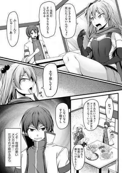 Cheat Skill "Shihai" Otsukatte Isekai Harem! 1-15