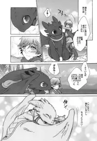 (Fur-st 2) [Kon'na Tokoro no Kin'niku made Kitaeru nante... (Sugoi Kin'niku)] BEST PARTNER Soushuuhen (How to Train Your Dragon)