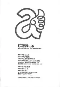 [Majikoro] Turbo Switch