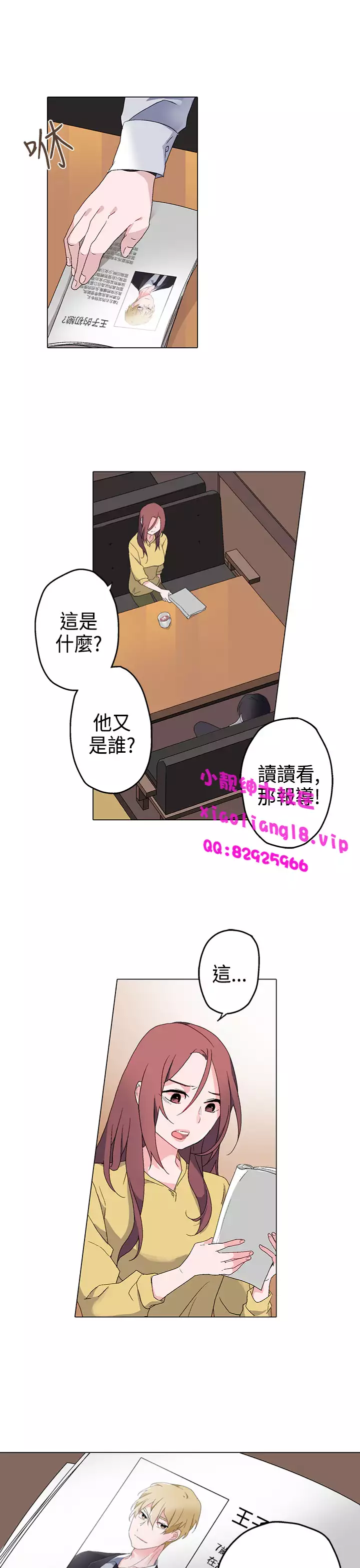 中文韩漫 灰姑娘的哥哥們 Ch.01-10