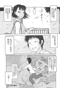 [Nishi Iori] Love Doll