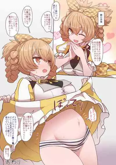 Dagon-chan Haramasetai