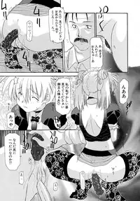 [Izawa Shinichi] Haitoku no Maria