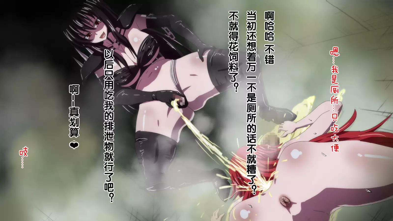 Highschool DxD, Bad End