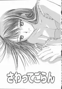 [Mikihime] Kimi o Okashitai