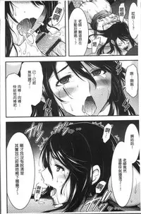 [Yamamoto Yammy] Nichijou Bitch Seitai Kansatsu | 日常淫蕩女性体観察 [Chinese]