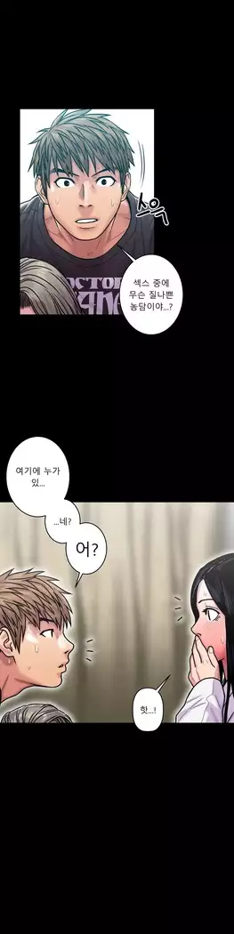 Ghost Love Ch.1-26.5