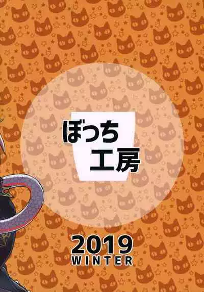 Dennou Succubus to Sex Shite mo Eikyuu ni Derarenai Heya THE END