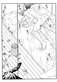 (C87) [STUDIO TRIUMPH (Mutou Keiji)] Astral Bout Ver. 30 (RAIL WARS!) [Chinese] [空気系☆漢化]