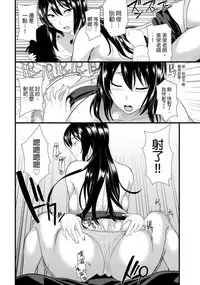 教え子に襲ワレル人妻は抵抗できなくて Ch.2