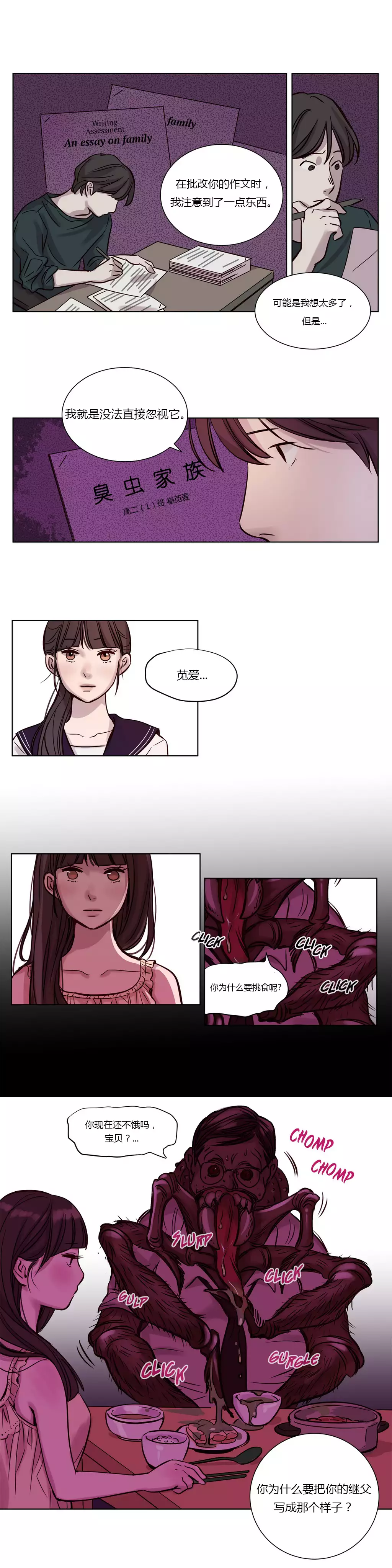 Atonement Camp Ch.0-49