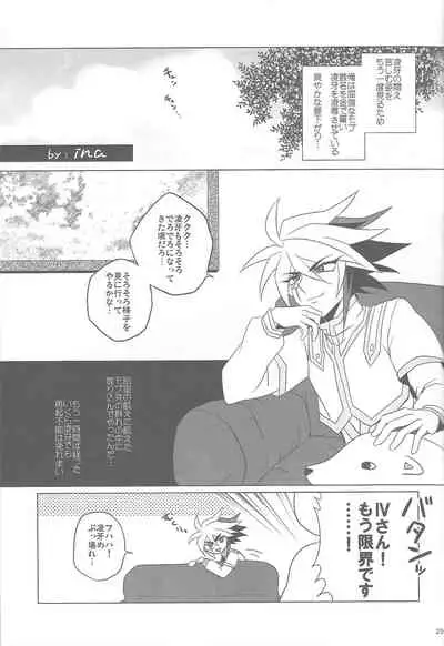 (Sennan Battle Phase 7) [Sosyakuya (Various)] XtasYZ Summon ~Kamishiro Ryoga~ (Yu-Gi-Oh! ZEXAL)