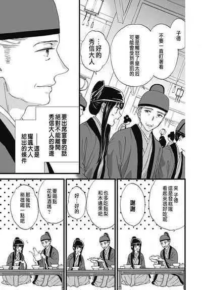 Uchi no Joushi ga Nise Kangan de, Koukyuu de Himitsu no Dekiai Seikatsu shichattemasu 1-9