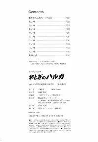 [Fudou Ran] Otogi no Haruka