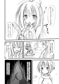 [Kinoko no Kakushi Beya (Suika)] Miko Hina -Oukaranman-