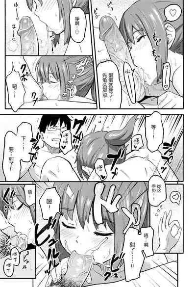 Tokubetsu na Mainichi - Special daily