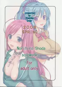 (SC39) [Obsidian Order (Shoda Norihiro)] RV - Rosa Viva (Rosario + Vampire)