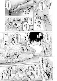 [Shiina] Noraneko Shoujo to no Kurashikata Ch. 4-11 [Chinese] [虎斑木菟漢化] [Digital]