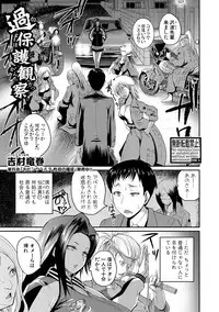 COMIC Shingeki 2018-05 [Digital]