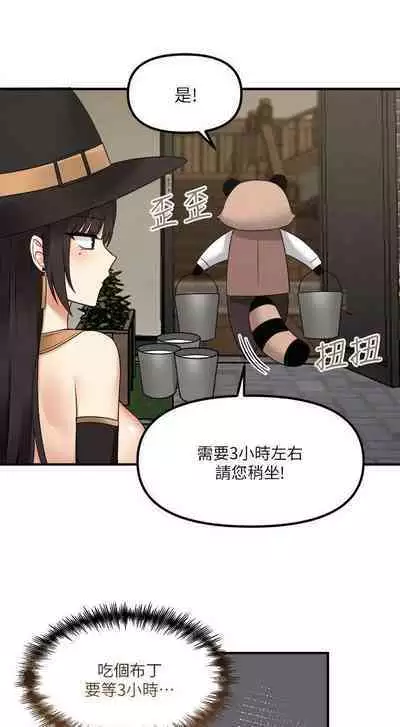 Elf Who Likes to be Humiliated Chapters 11 to 20