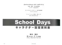 School Days Design Data Collection