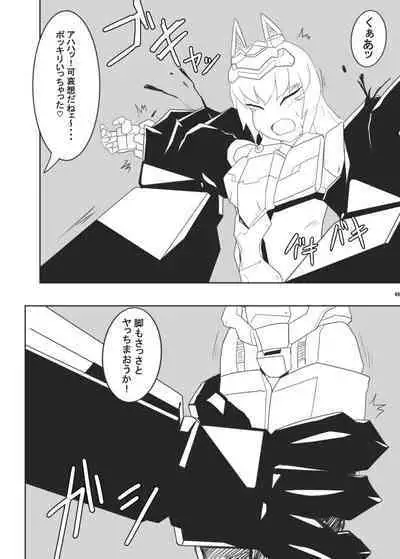 Uchuujin ・Shota Goudoushi Deluxe Zoukangou