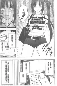 [Crimson] Idol Kyousei ~Smapho de Meirei shita Koto ga Genjitsu ni~ [Kanzen Ban] 1 [Chinese] [Digital]