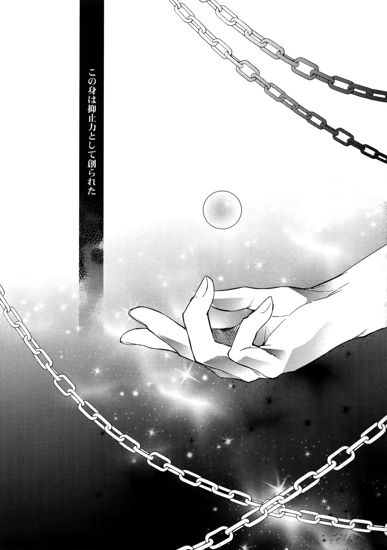 Birth Soushuu-Hen