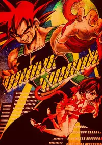 [Okami] Happy Wedding (Dragon Ball Z)