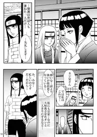 [Neji Hina no Sekai (Kuuya)] Kyouren no Hate (NARUTO) [Digital]