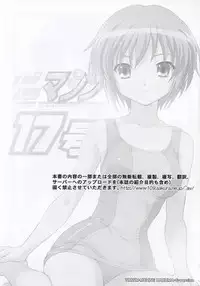 [TIMTIM MACHINE (Kazuma G-Version)] TIMTIM MACHINE 17 (The Melancholy of Haruhi Suzumiya)