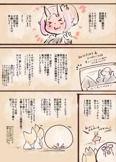 Transformed Into the Non-human Servant of the God of Lewdness