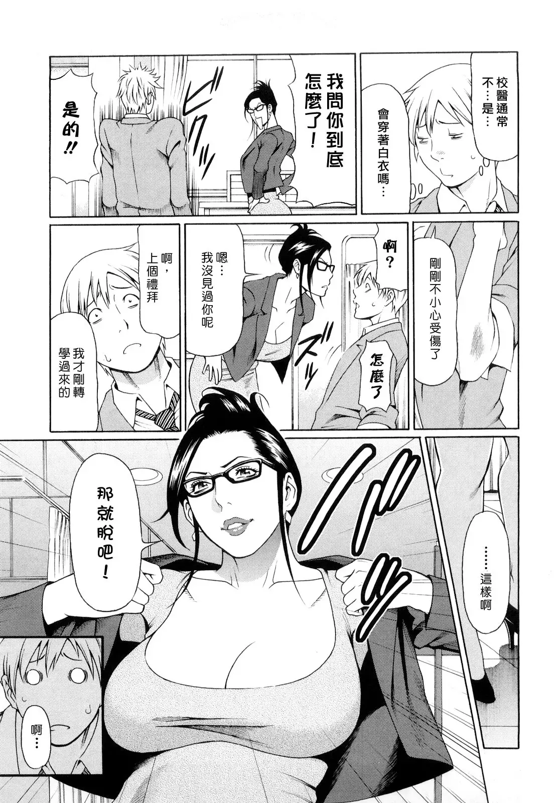 Kindan no Haha-Ana - Immorality Love-Hole