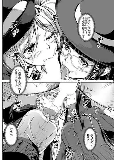 COMIC Mugen Tensei 2022-03