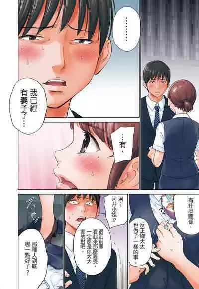 [Shikishiro Konomi] Netoraserare Vol.3 | -NTR-老公要求別人玩弄我 3 [Chinese] [Digital]