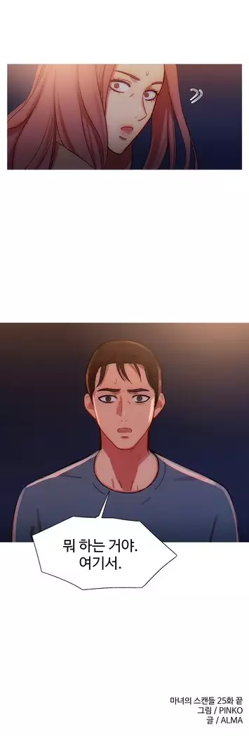 Scandal of the Witch Ch.0-35