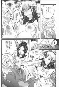 [Inochi Wazuka] Shiritsu! Futanari Gakuen Seitokai