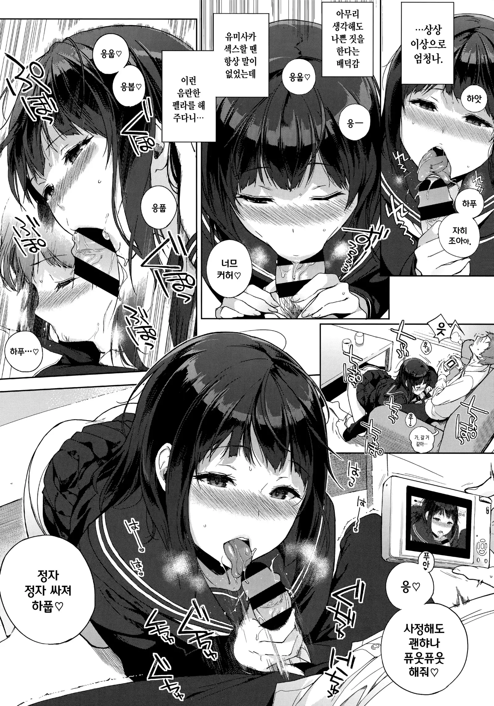 Houkago no Yuutousei | 방과후의 우등생