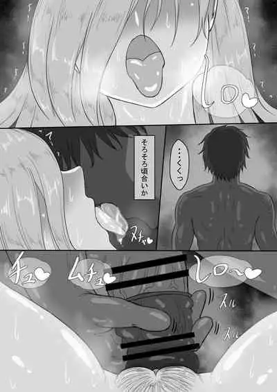 [Netorare no Tami] "7-nichikan no Netorase Kiroku" ~Tsuma Shiten~ Dai-3-wa（incomplete）