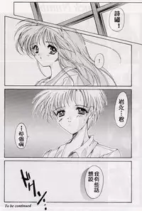 (C56) [HIGH RISK REVOLUTION (Aizawa Hiroshi)] Shiori Dai-Roku-Shou Utage (Tokimeki Memorial) [Chinese] [祈花漢化組]