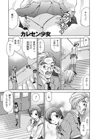 [M-trinity (Caramel-Dow)] Joshikousei + 1 (Original)