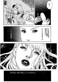 [Tenjiku Rounin] Daybreak