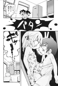 [Puchi-ya (Hoshino Fuuta)] Mitsubitashi (Mitsudomoe)