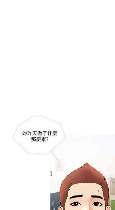 【周二连载】阿姨的家教课（作者：XIX&漢水） 第1~27话