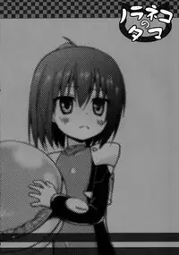 (SC64) [Noraneko-no-Tama (Yukino Minato)] Sora no Hate Made | To the End of the Sky [English] [Mant]